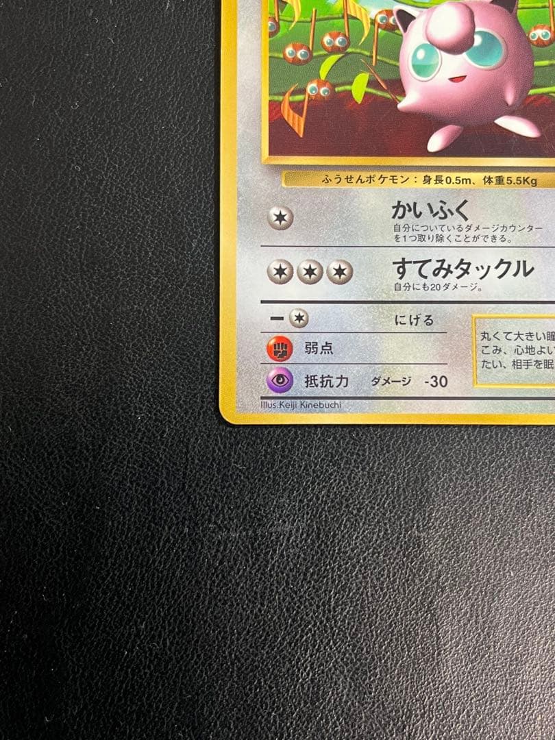 プリン コロコロ プロモ 光沢あり ポケモンカード　旧裏