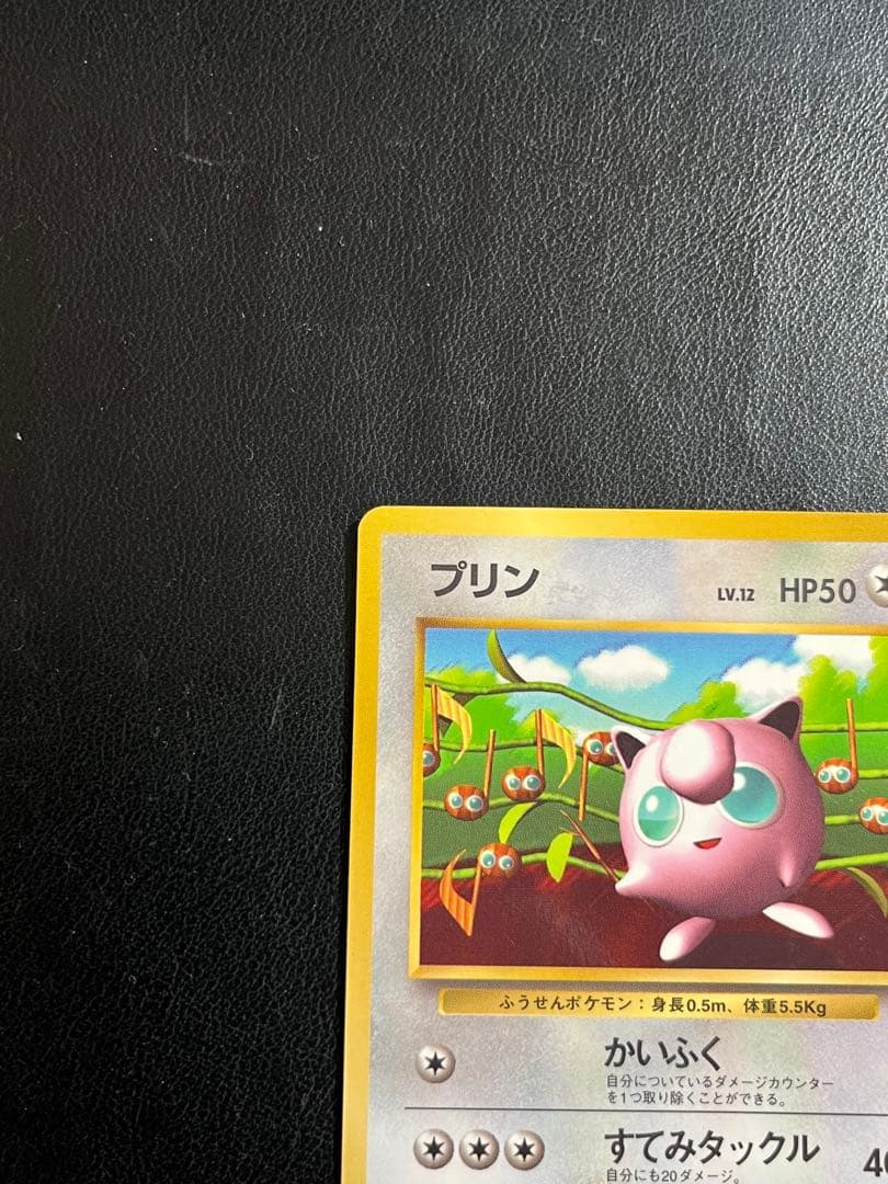 プリン コロコロ プロモ 光沢あり ポケモンカード　旧裏