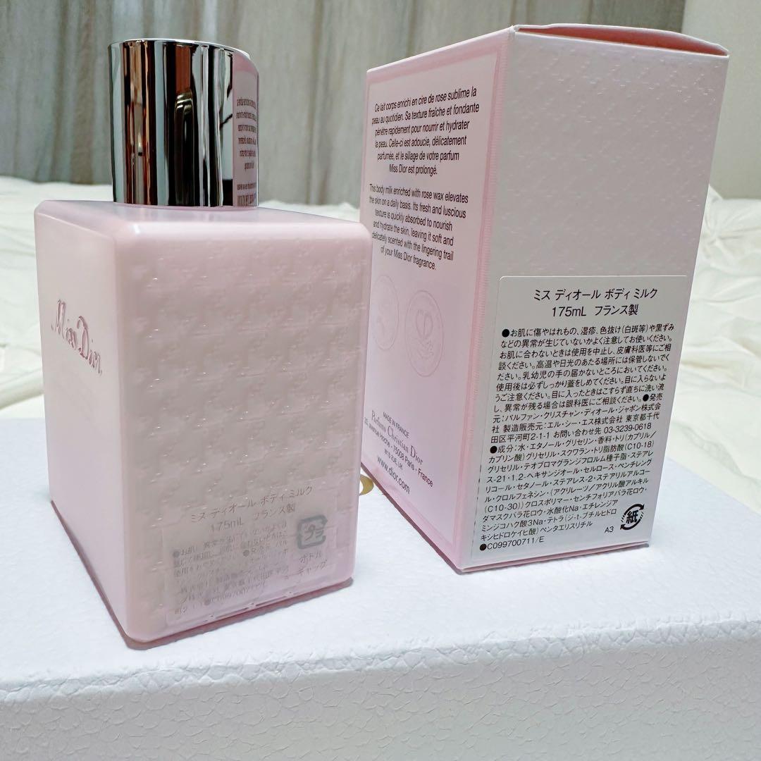ミスディオール ボディミルク 新品未使用