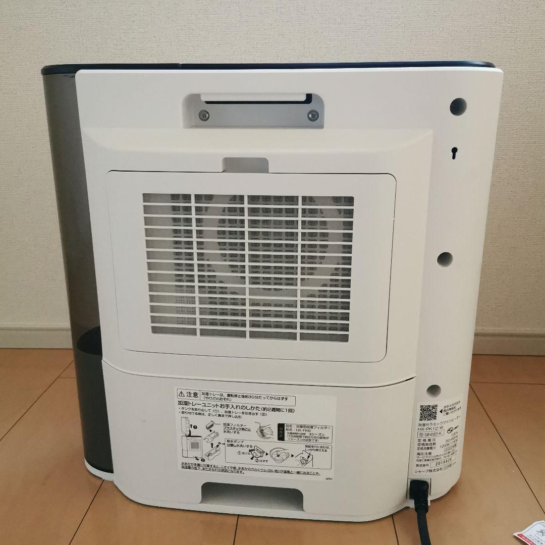SHARP HX-PK12-W セラミックファンヒーター