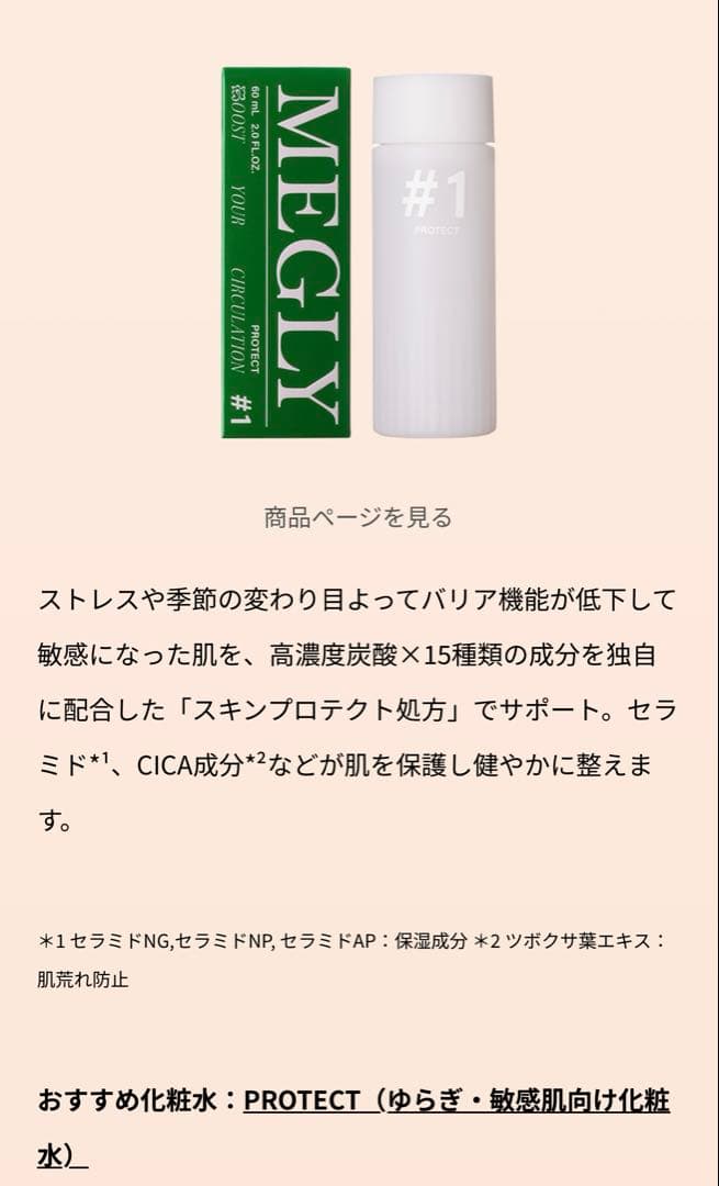 MEGLYメグリー 炭酸ミスト 豪華セット【新品•未使用】　MTG