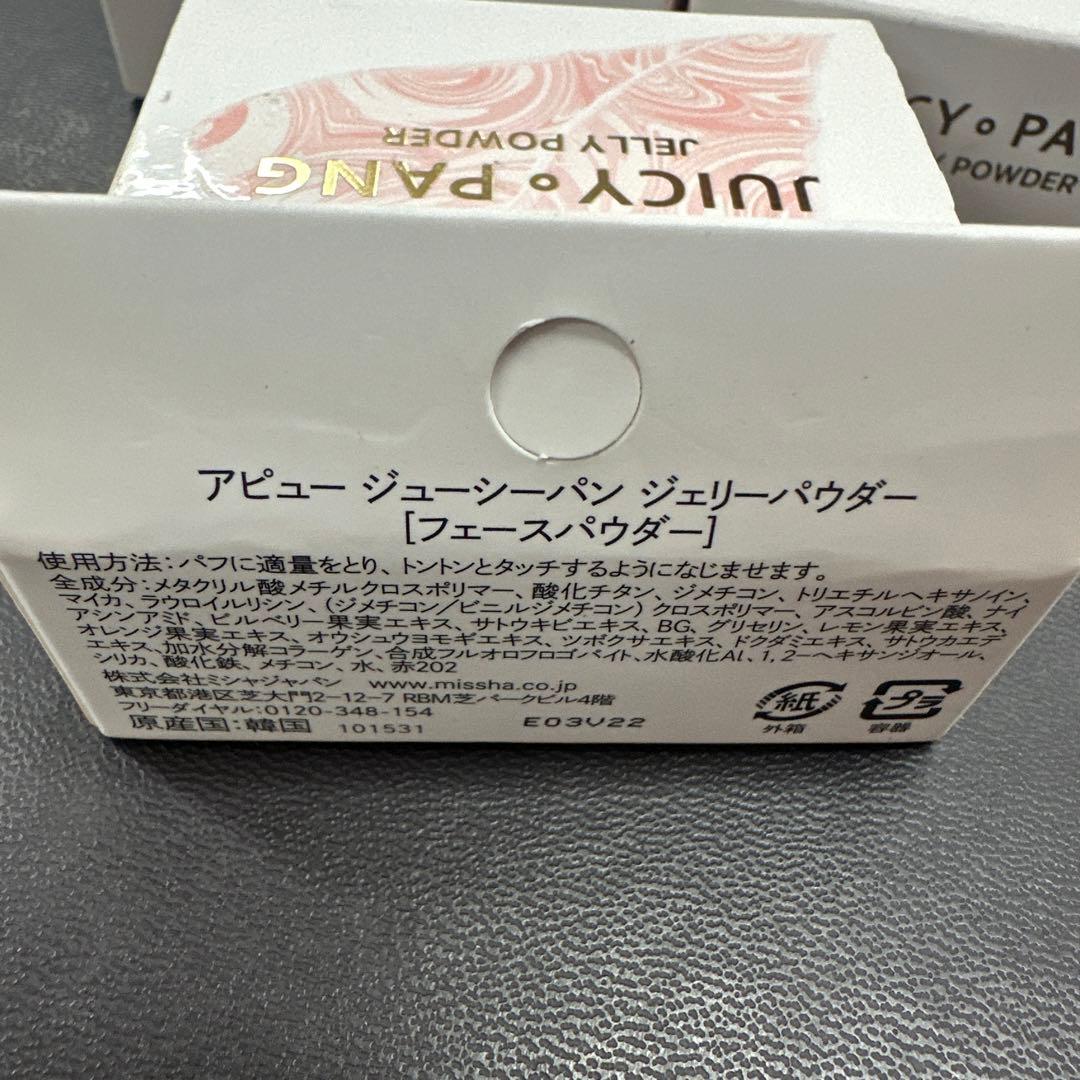 新品· アピュージューシーパン　ジェリーパウダー　フェースパウダー