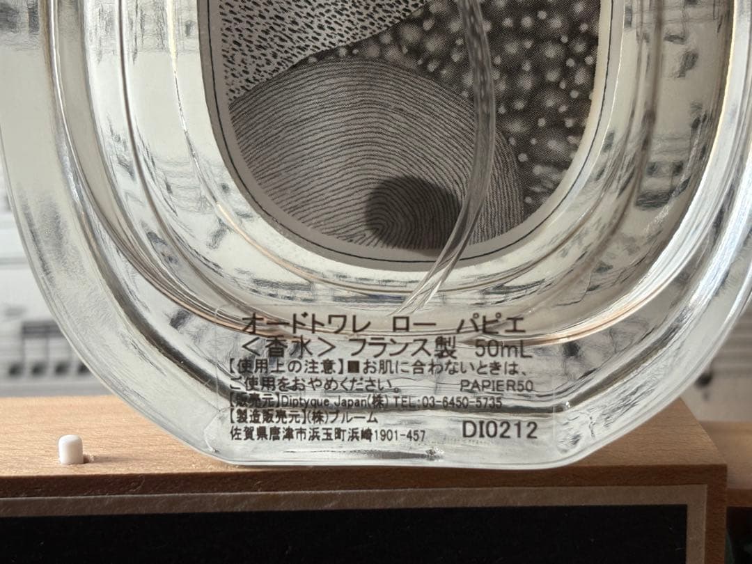 ディプティック　ローパピエ　diptyque
