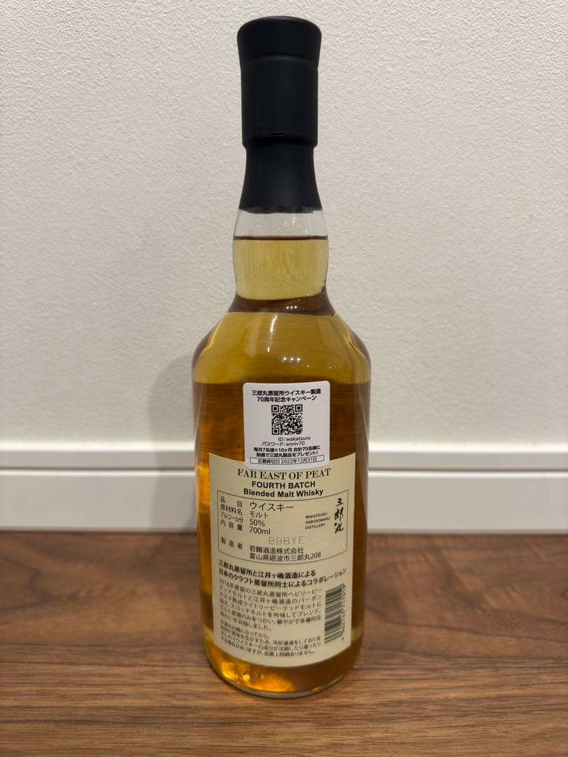 ウイスキー FAR EAST OF PEAT FOURTH BATCH 700ml