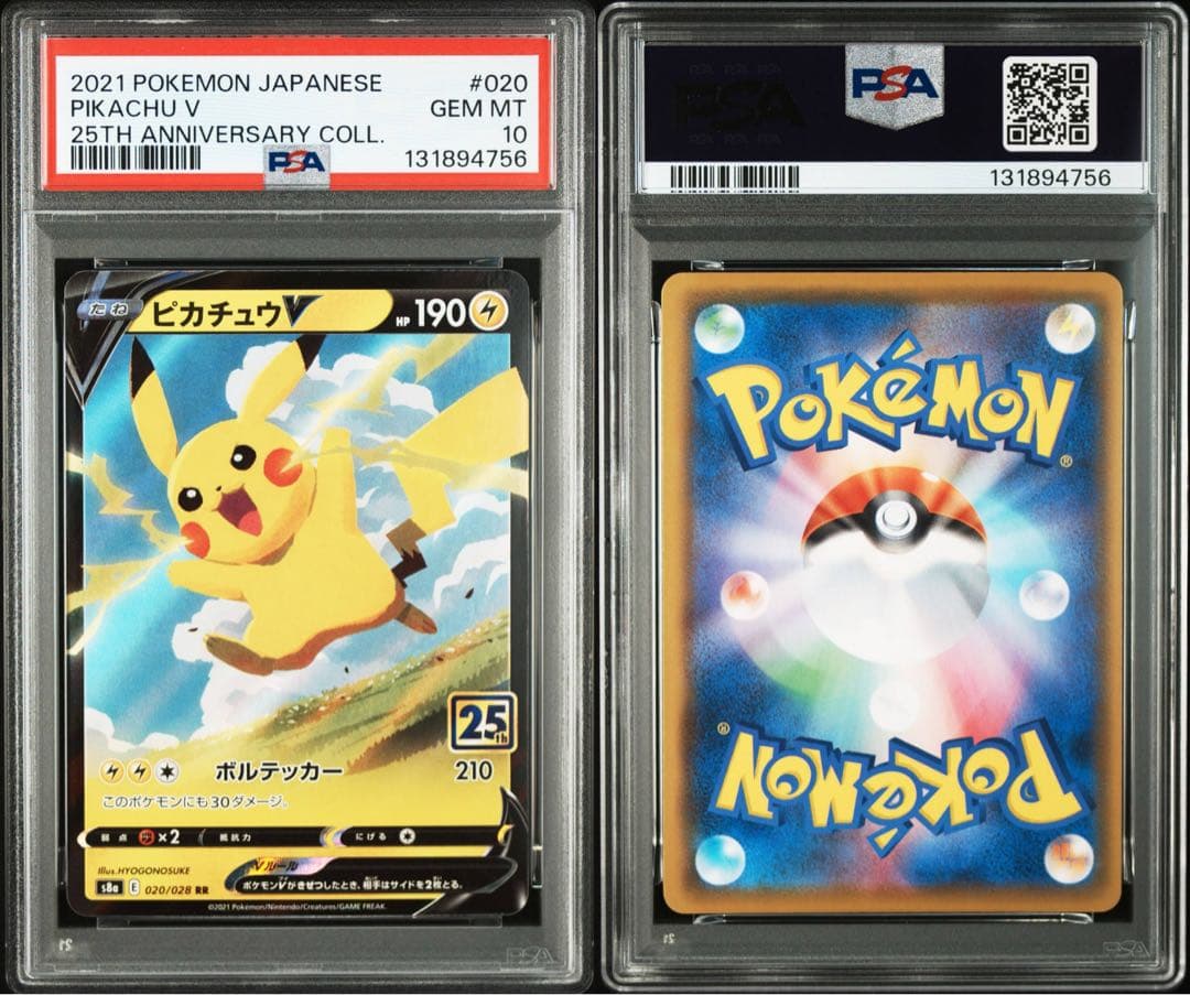 ピカチュウ PSA10 9枚セット
