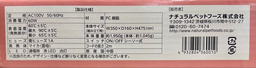 ★HeatCORE 遠赤外線パネルヒーター 小鳥・小動物用