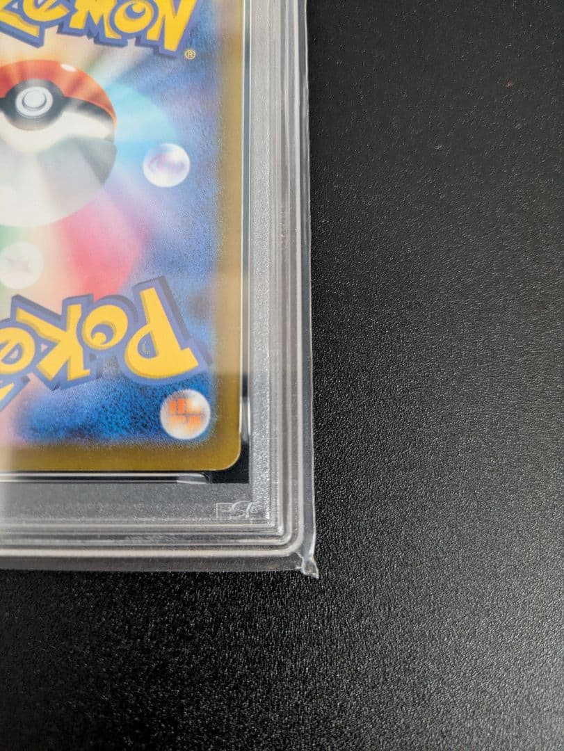 ピカチュウ げきとうスパーク PSA10 プロモ 2枚セット