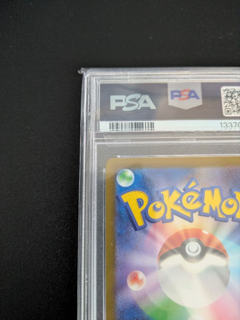 ピカチュウ げきとうスパーク PSA10 プロモ 2枚セット