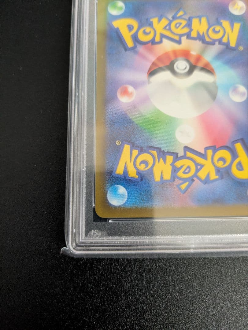 ピカチュウ げきとうスパーク PSA10 プロモ 2枚セット