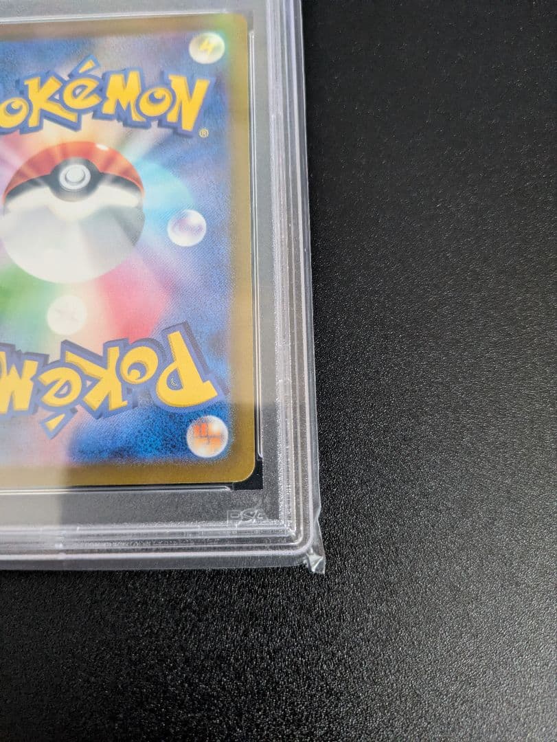 ピカチュウ げきとうスパーク PSA10 プロモ 2枚セット