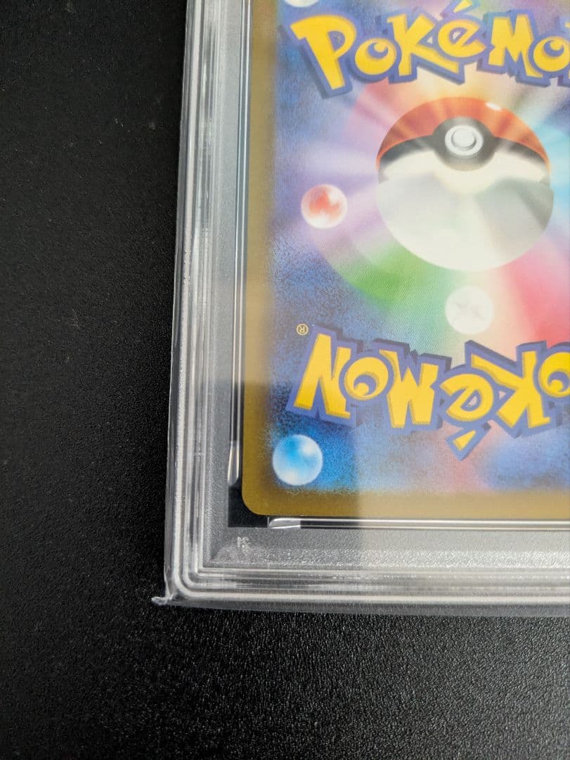 ピカチュウ げきとうスパーク PSA10 プロモ 2枚セット