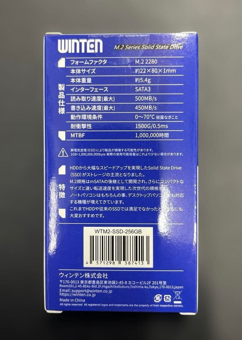 内蔵型SSD WINTEN SSD M.2 SATA 256GB WTM2-SSD-256GB