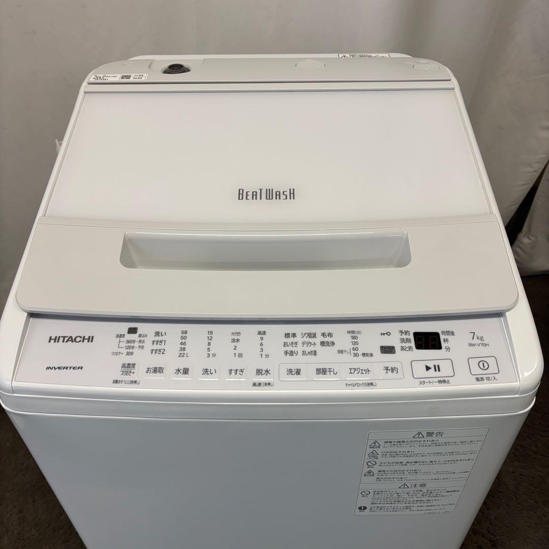 222❤️　洗濯機　日立　7キロ　23年製　一人暮らし　安い　綺麗　中古　設置無料