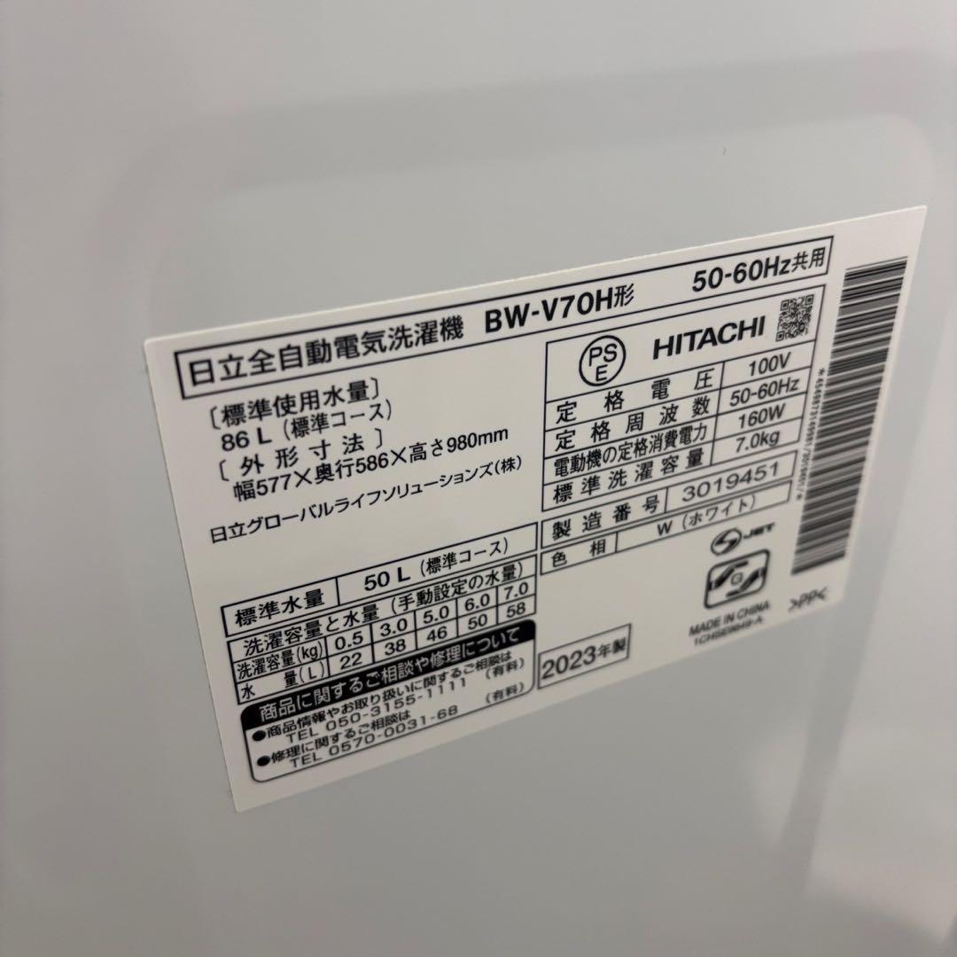 222❤️　洗濯機　日立　7キロ　23年製　一人暮らし　安い　綺麗　中古　設置無料
