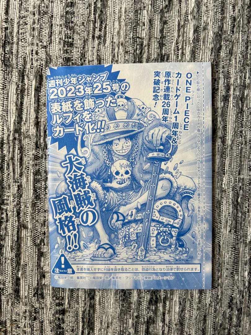 モンキー・D・ルフィ　P-043