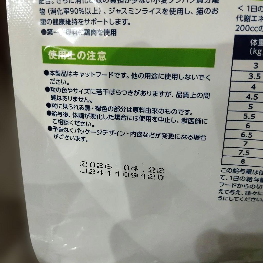 VETS One pHケア 2kg 猫用療法食×2 プラス500ｇ