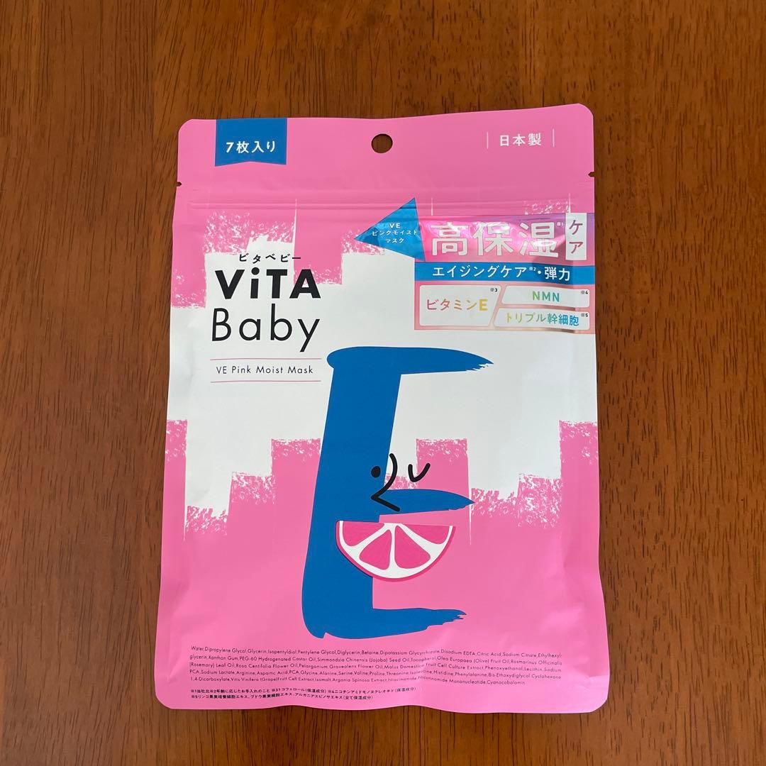 ボニーラッシュプレミアム3ml 2個　VITA Baby 美容液 （7枚入り）