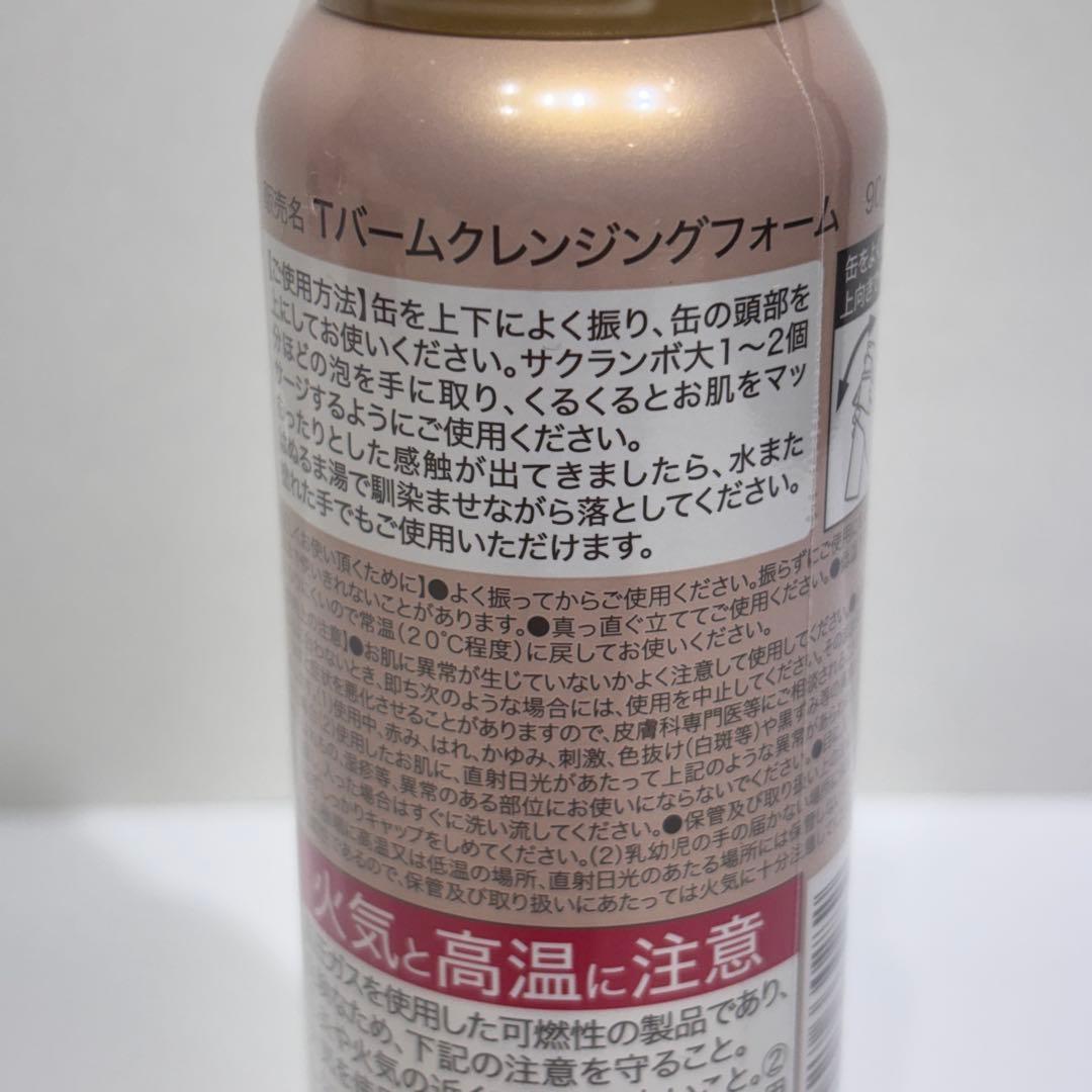 新品・未使用品！炭酸ソーダスパフォーム クレンジングフォーム