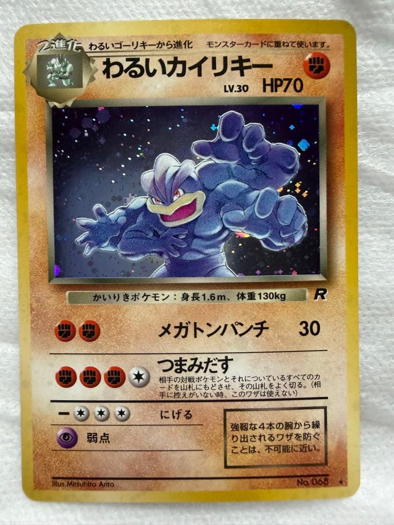 旧裏ポケモンカードセット サンダー　ライチュウ　カイロス　ゴルダック　カイリキー