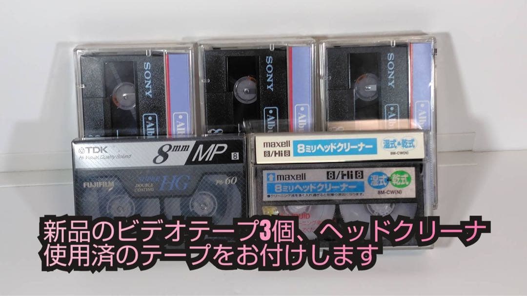 ソニー 8ミリビデオカメラ