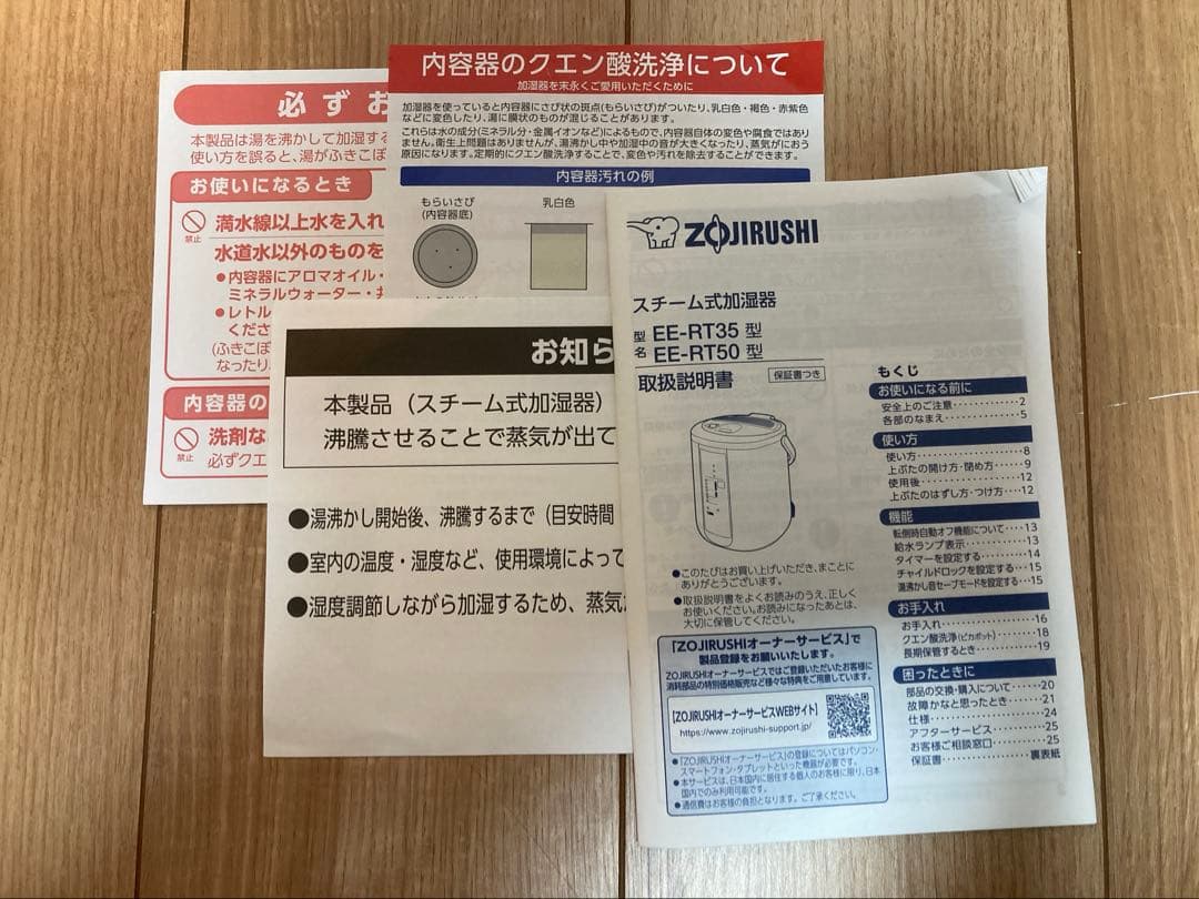【2024年製】ZOJIRUSHI スチーム式加湿器EE-RT35-WA
