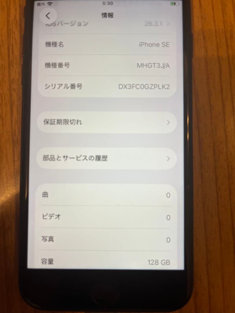 iPhone SE二世代