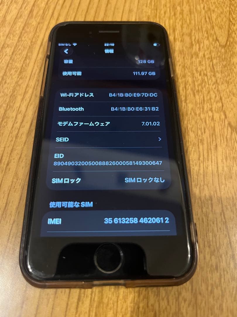 iPhone SE二世代
