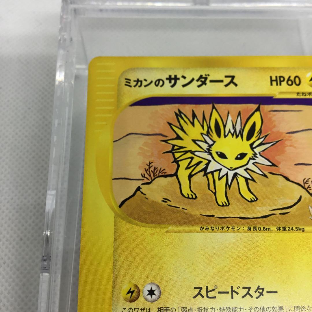 希少　ポケモンカードVSシリーズ　ミカンのサンダース