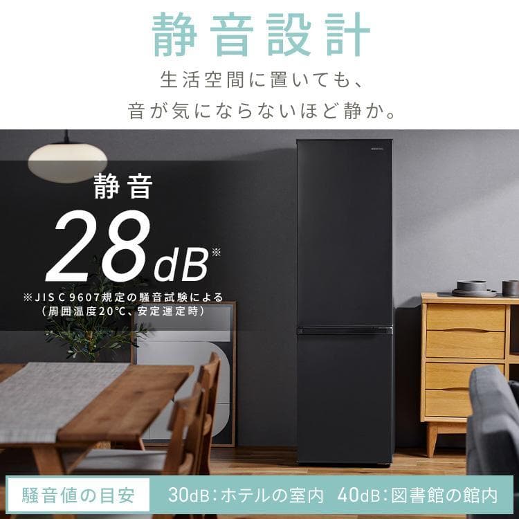 2025年製 アイリスオーヤマ 冷蔵庫 170L IRSD-17A ブラック