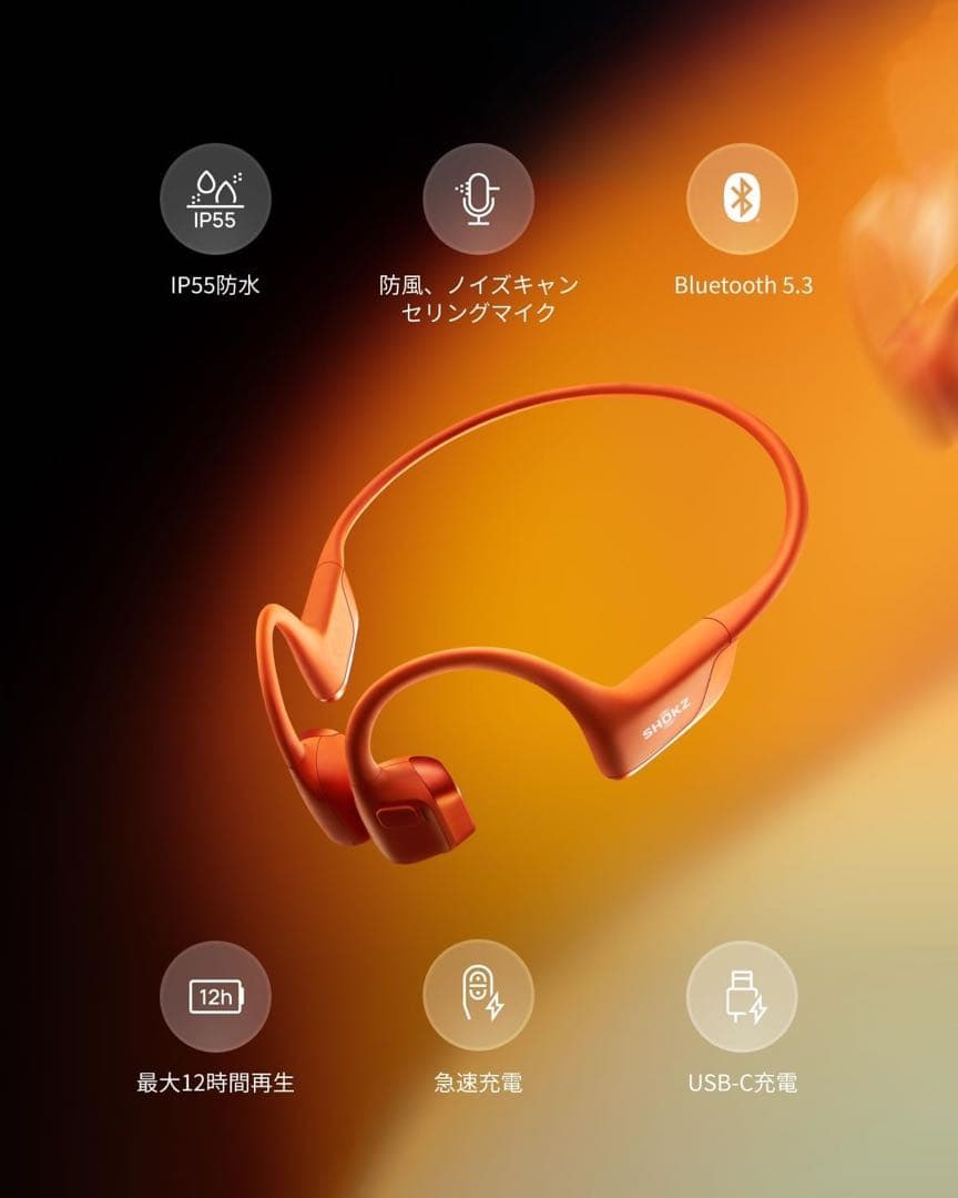 【maui】新品未開封品 SHOKZ OPEN RUN PRO2 S820