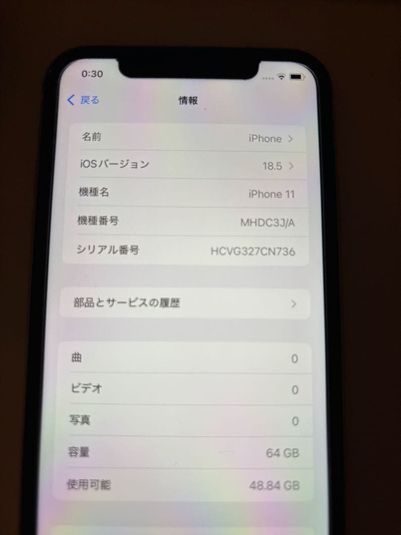 Phone 11 64GB SIMフリー ホワイト 白　美品