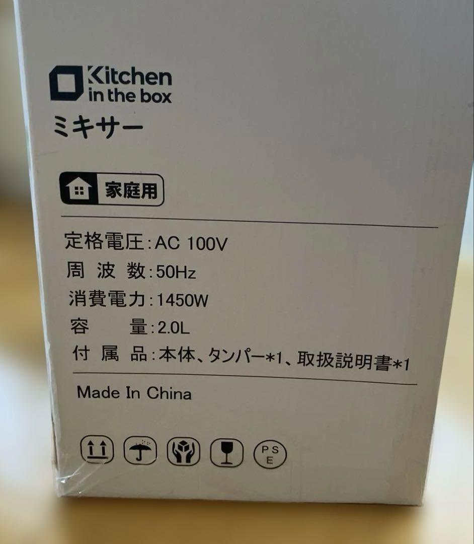 ミキサー　Kitchen in the box 2L