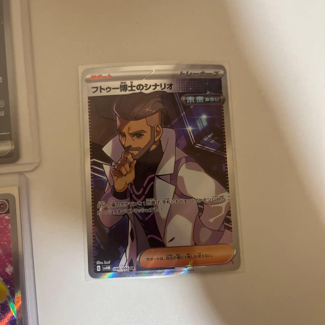 ポケモンカードセット SR SAR UR 16枚