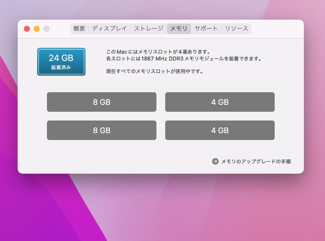 iMac 2TB 5K 27インチ メモリ24GB 2015