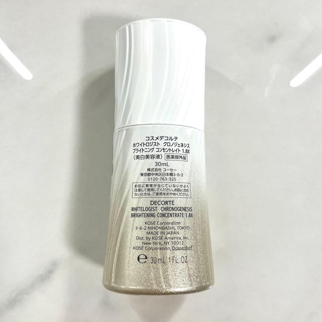 コスメデコルテ　ホワイトロジスト　クロノジェネシス 1.8X 美容液 30ml