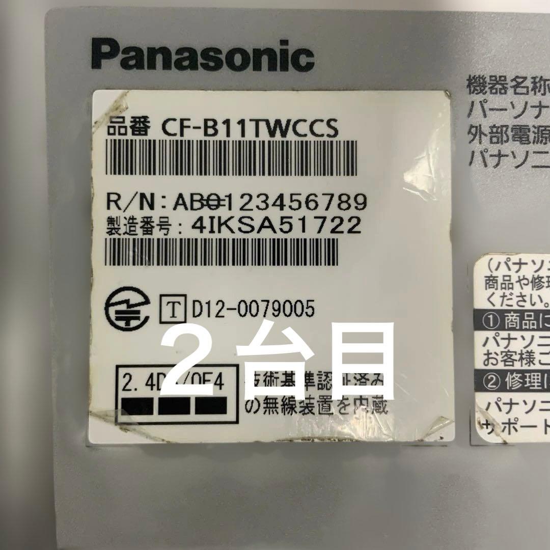パナソニック　ノート　CF-B11TWCCS　貴重な15.6インチ　2台セット