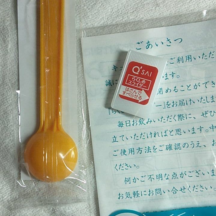 キューサイ ひざサポートコラーゲン（機能性表示食品）