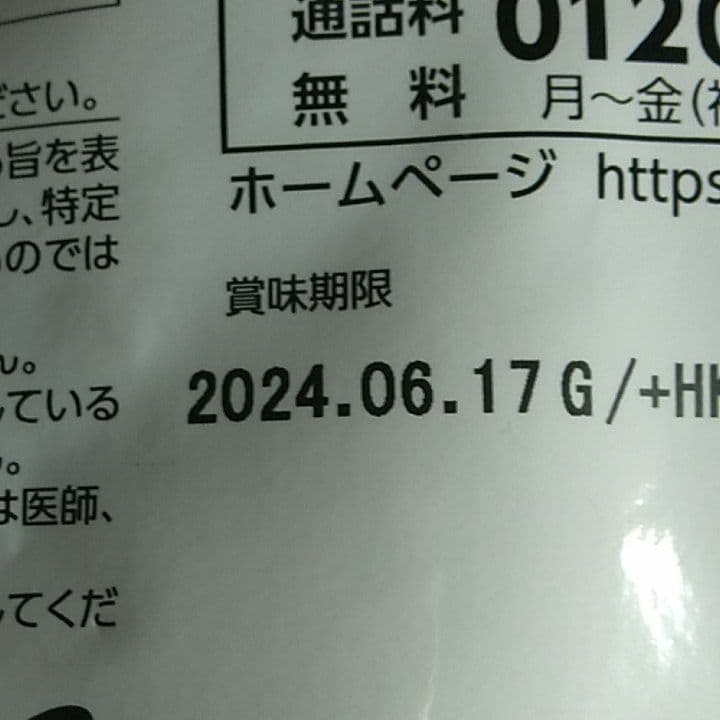 キューサイ ひざサポートコラーゲン（機能性表示食品）