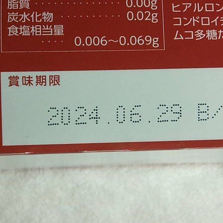 キューサイ ひざサポートコラーゲン（機能性表示食品）