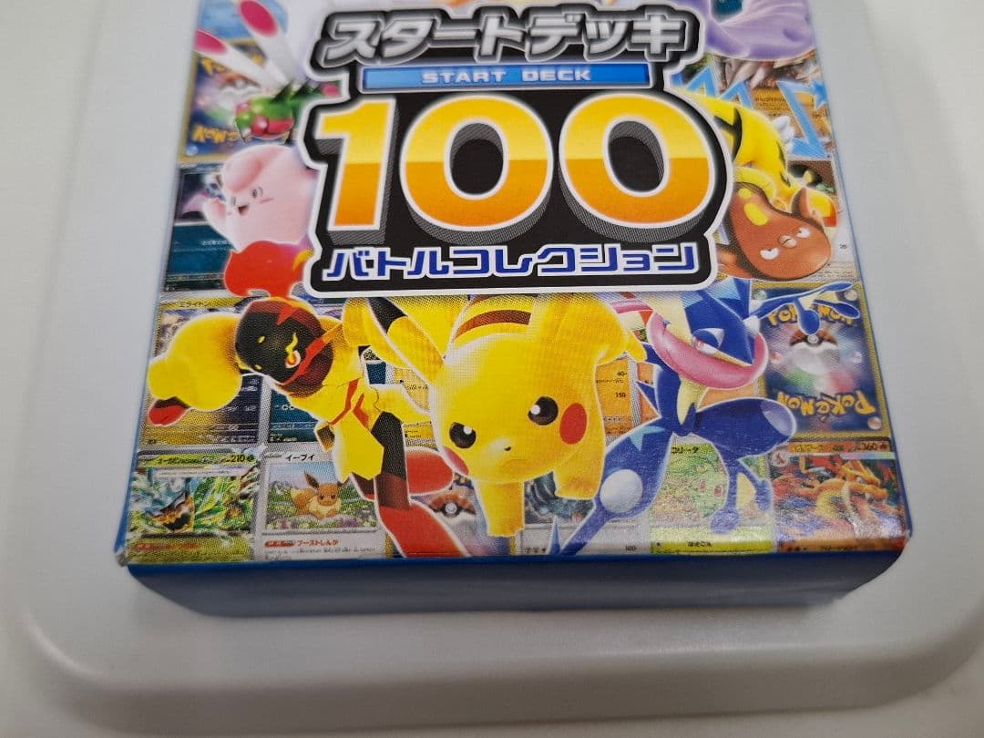 ポケモンカード　スタートデッキ100