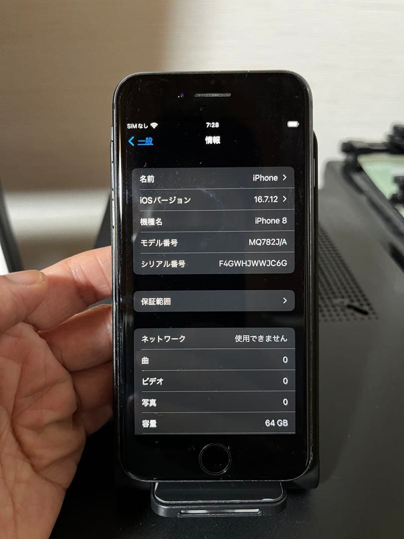 美品！バッテリー100% ！Apple iPhone 8 64GB