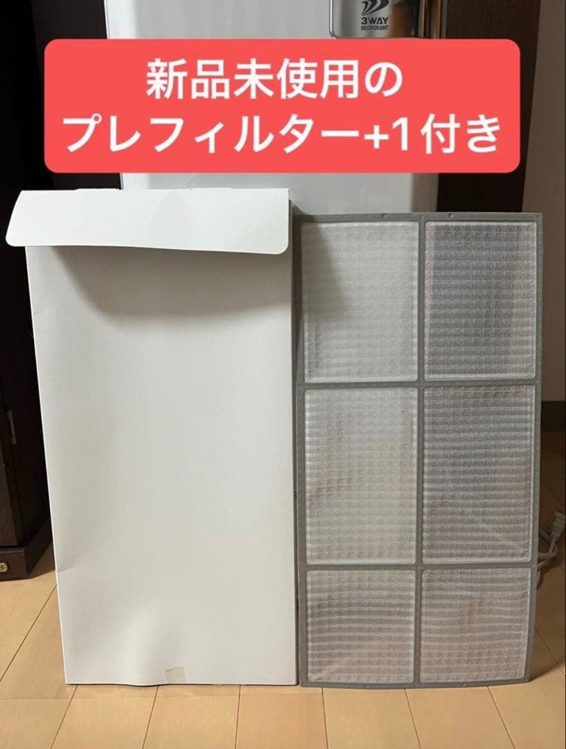 ほぼ新品PLAZION プラズマイオン 脱臭機 HDS-3000R 富士通