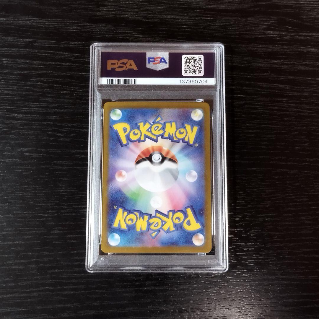 PSA10 ピカチュウex SR 超電ブレイカー ポケモン ポケカ