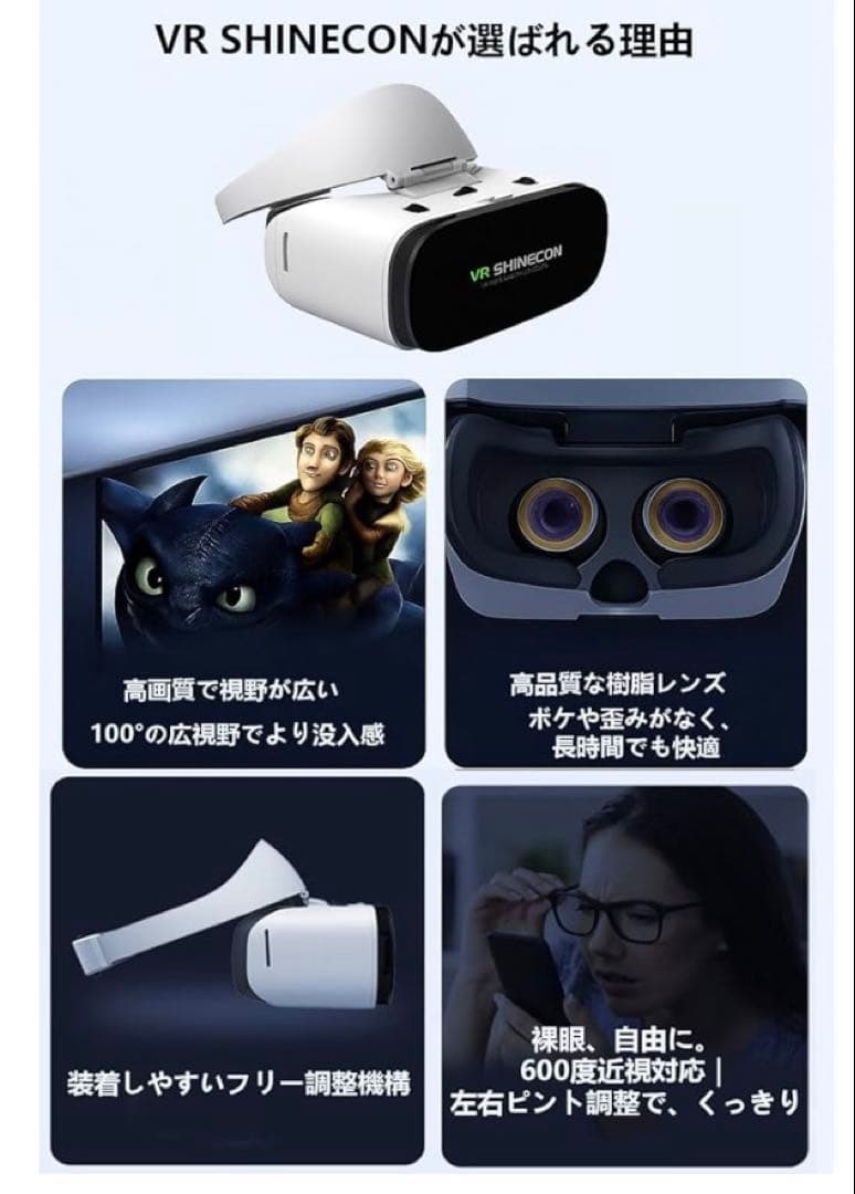 【2026最新】VRゴーグル スマホ用 顔が痛くない 跳ね上げ式 眼鏡対応 黒