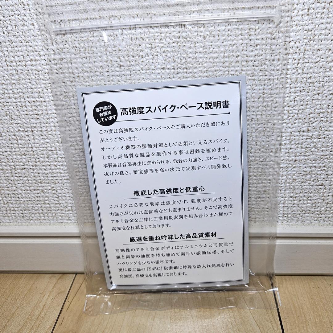 SH3009S-BK3 新品未開封 AET スパイクインシュレータブラック 3個
