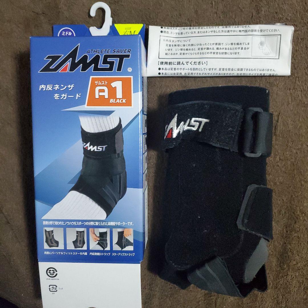 ZAMST A1 足首用サポーター Mサイズ 右足 左足 2点☆新品、未使用