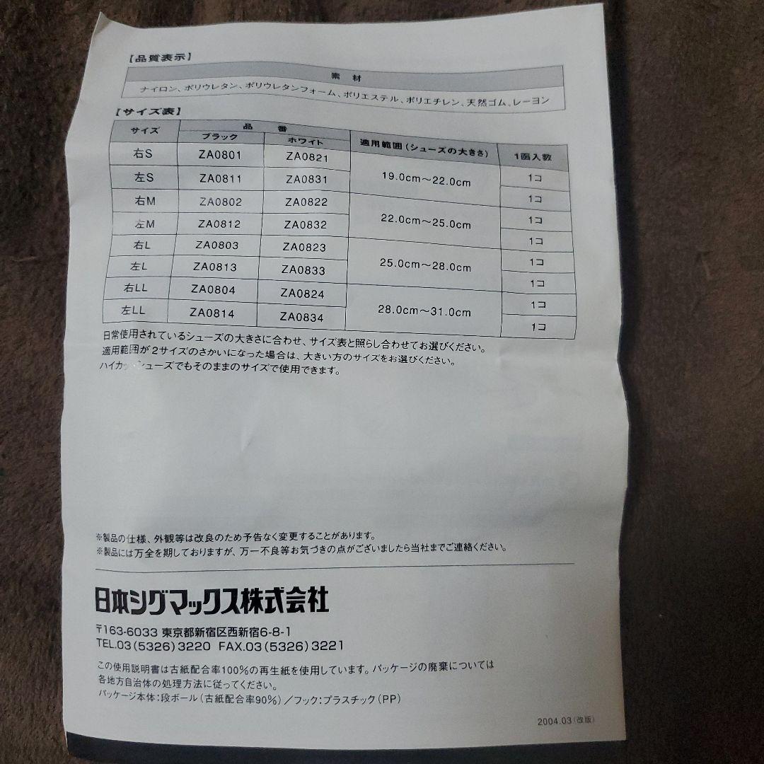ZAMST A1 足首用サポーター Mサイズ 右足 左足 2点☆新品、未使用
