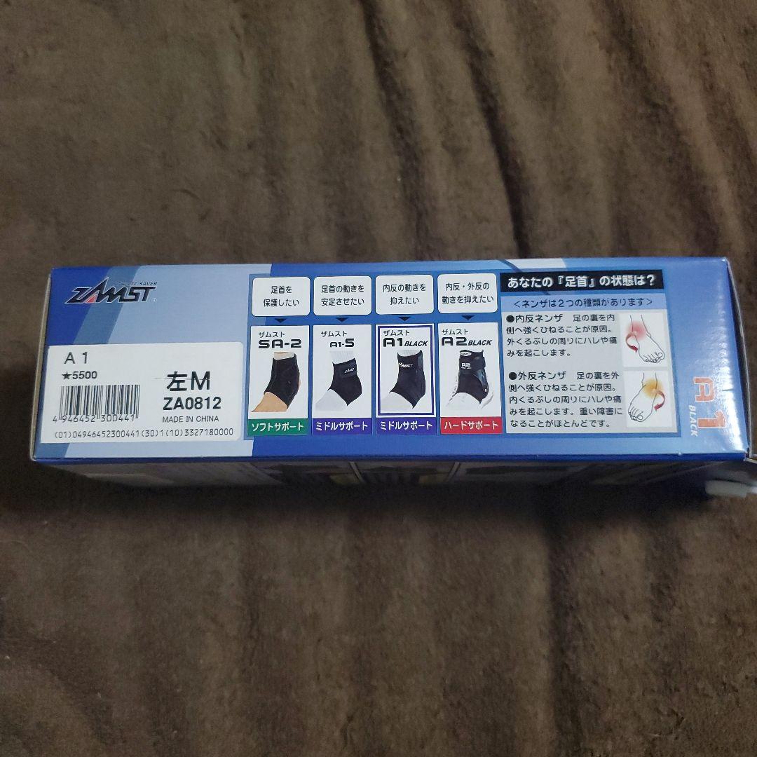 ZAMST A1 足首用サポーター Mサイズ 右足 左足 2点☆新品、未使用