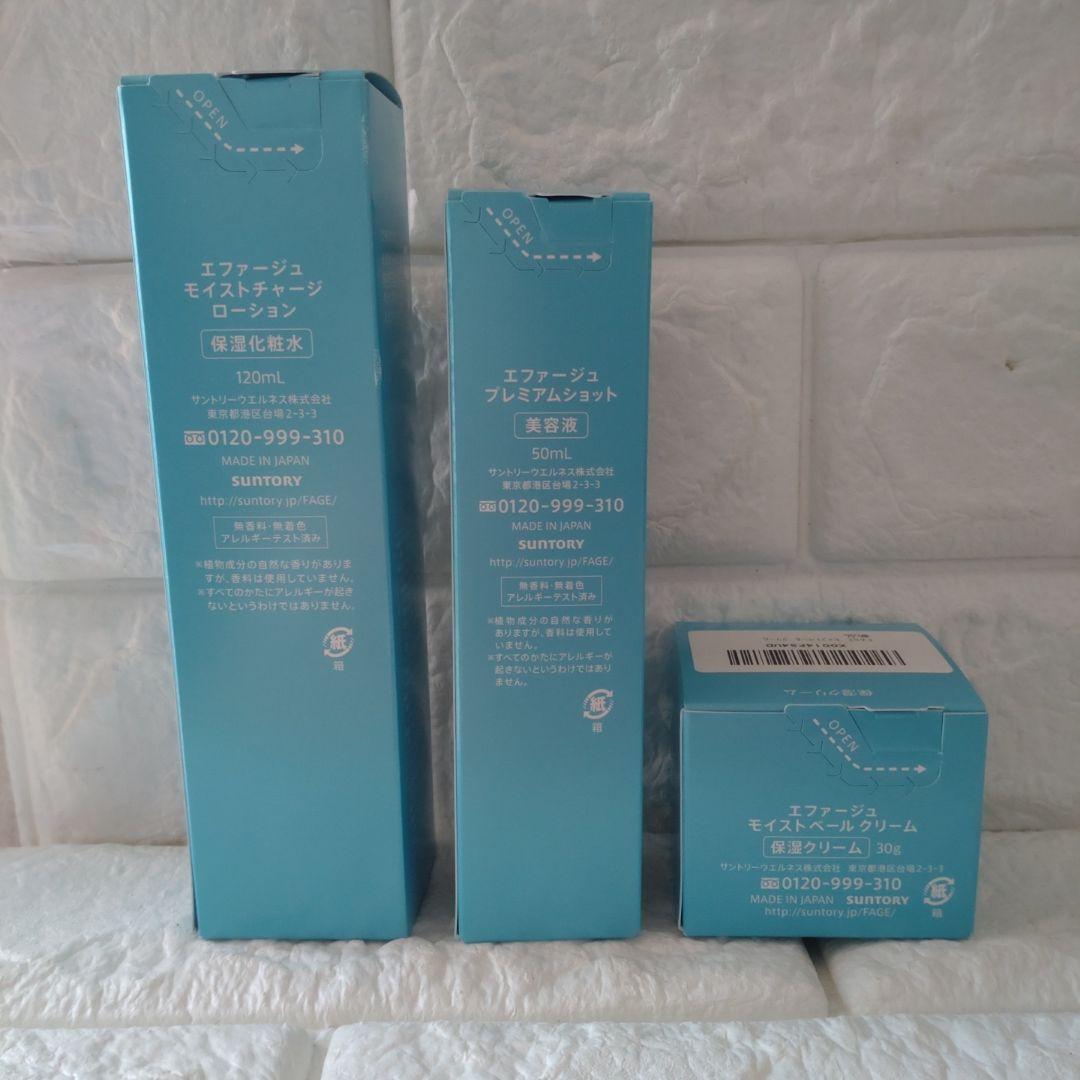 新品未開封 ✨F.A.G.E. エファージュ　ローション　美容液　クリーム　3点