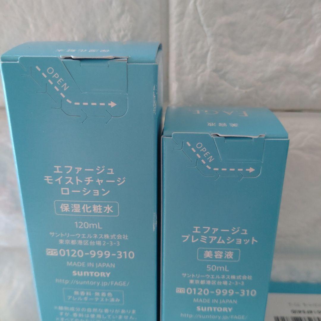 新品未開封 ✨F.A.G.E. エファージュ　ローション　美容液　クリーム　3点